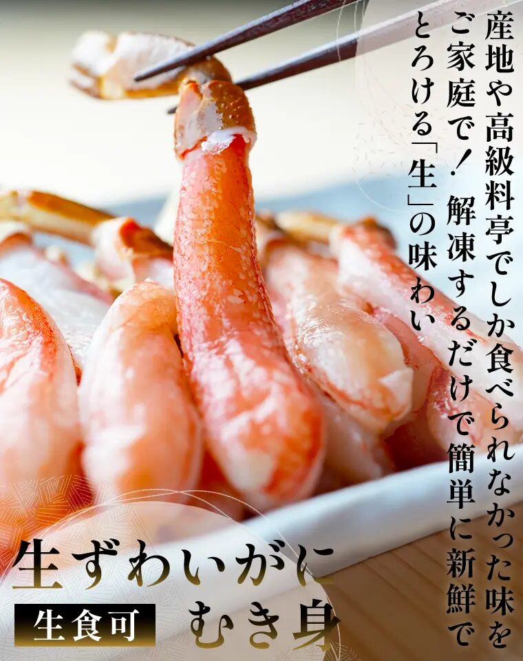 絶品かに・海鮮を産地直送!失敗しないお取り寄せ7選|口コミ・味・価格・希少度で徹底比較