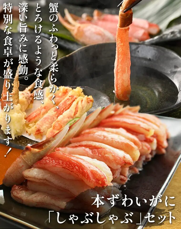 絶品かに・海鮮を産地直送!失敗しないお取り寄せ7選|口コミ・味・価格・希少度で徹底比較