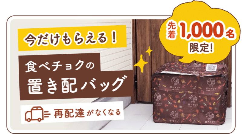【実体験あり】食べチョクの口コミは本当?生産者直送で“失敗しない”理由7選口コミ・安全性を徹底検証