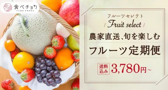 【実体験あり】食べチョクの口コミは本当?生産者直送で“失敗しない”理由7選口コミ・安全性を徹底検証